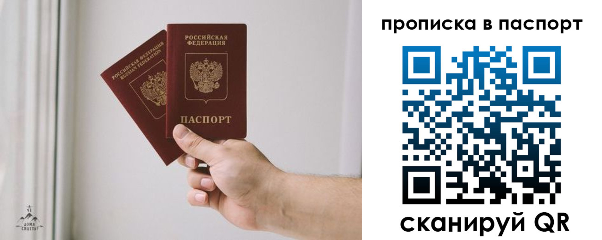 прописка для военкомата в Рассказово