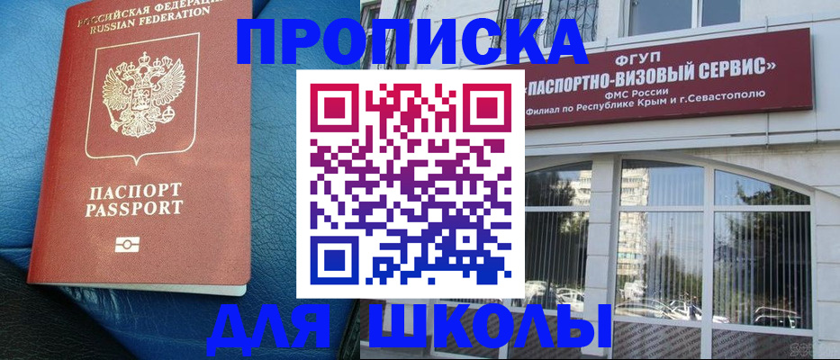 временная регистрация надежно в Рассказово