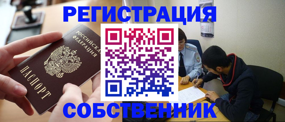 временная регистрация госуслуги в Рассказово