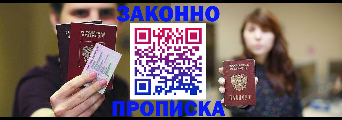 временная регистрация собственник в Рассказово