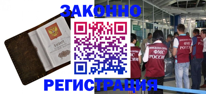 временная регистрация гарантия в Рассказово