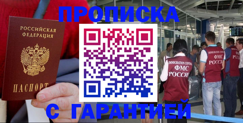 временная регистрация 2025 в Рассказово