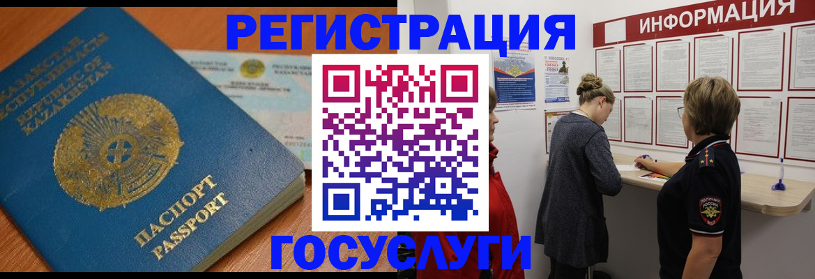 прописка паспорт в Рассказово